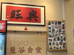 -曼谷食堂·泰国家庭料理