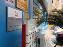 -中国石化武夷路加油站