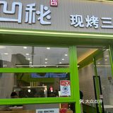 吃出健康好味道