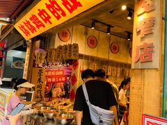 -嘉州鲜知味钵钵鸡(奎星楼店)