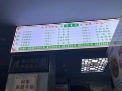 -清真蒋有记(老门东店)