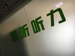 -北京悦听品牌助听器集合店峰力奥迪康斯达克瑞声达(石景山店)