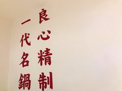-楠火锅(广州总店)