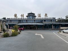-龙佳生态温泉山庄
