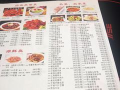 菜单-老苏州芳和园茶酒楼  传统苏帮菜(观前店)