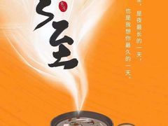 -呷哺呷哺 黄金牧场 (大港油田幸福广场店)