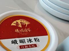 -峨嵋酒家(德内店)