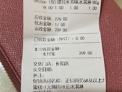 -红宝石·鲜奶小方(长阳店)