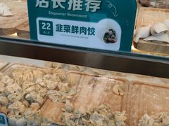 -袁记云饺(鼓楼店)