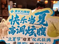 -南京大牌档(三阳广场苏宁店)