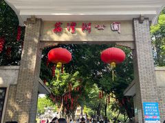 -荔湾湖公园