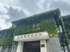 -南京中国近代史遗址博物馆(南京总统府)