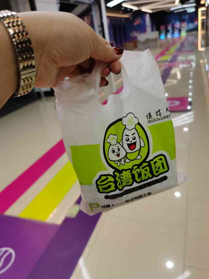 过路人饭团-"在浦沿地铁站d1出口,单人套餐很划算,里.