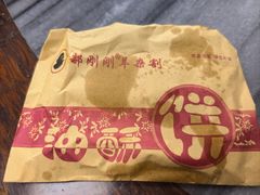 -郝刚刚羊杂割(柳巷店)