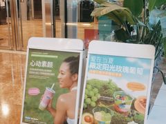 门面-Blueglass酸奶(财富购物中心店)