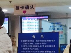 -上海交通大学医学院附属瑞金医院(总院)