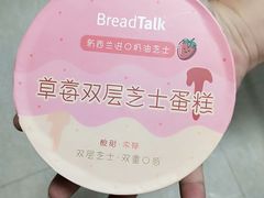 -BreadTalk面包新语·烘焙蛋糕(金光华广场店)