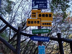 -秦岭终南山世界地质公园翠华山景区