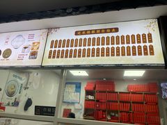 -非遗近水楼糕团(景德路店)