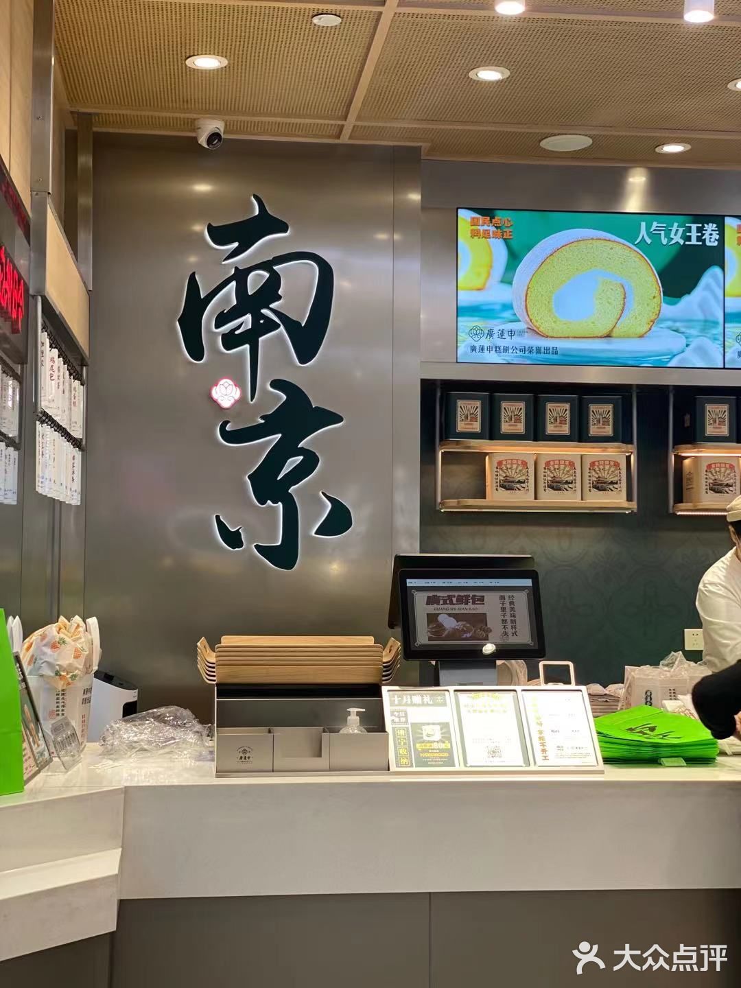 这绝对是我在南京吃过最好吃的桃酥饼 