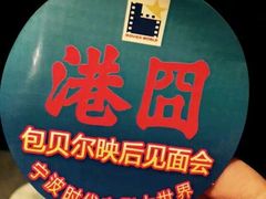 -浙影时代影城·宁波东门银泰店(原宁波时代电影大世界)