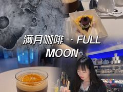 -FULL MOON满月咖啡
