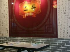 android_upload_pic-二斗栗子(黄河道店)