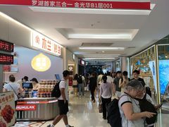 -金光华广场
