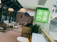 大堂-奈雪的茶(赛格店)