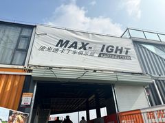 -流光速卡丁车俱乐部(宝山店)