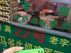 -清真老马家国华牛奶鸡蛋醪糟(正宁路店)