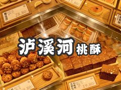 -泸溪河桃酥(西直门凯德店)