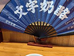 -文宇奶酪店(南锣鼓巷店)