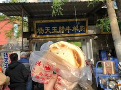 -杨天玉腊牛羊肉
