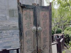 -万松老人塔