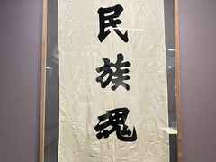 -北京鲁迅博物馆(北京新文化运动纪念馆鲁博馆区)