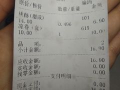 账单-宫廷糕点铺(建设路店)