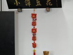 -西月城谭豆花(春熙路店)