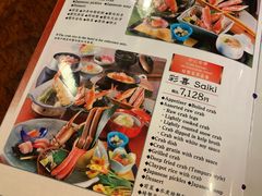 菜单-蟹道乐(京都本店)