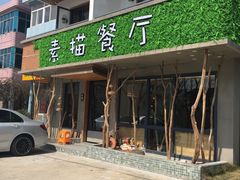 -外婆船宴餐厅·外婆喊你回家吃饭