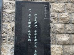 -老舍旧居