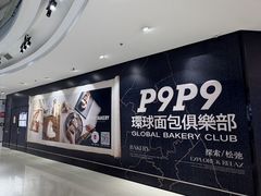 -威高广场