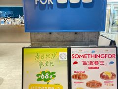 -Something For(中洲湾店)
