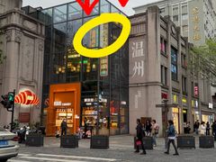 -五马集·海鲜·温州大牌档(黑金冠五马街十字路口店)