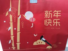 -好利来(川大店)