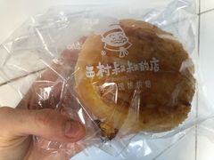 椰香双薯包-西村叔叔的店·面包·甜品·蛋糕(清河万象汇店)