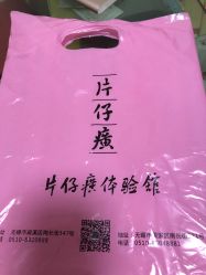 -片仔癀国药堂