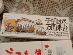 -阮大兴糕团(日月光中心店)