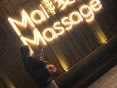 -麦子MaiMassage(打浦桥店)