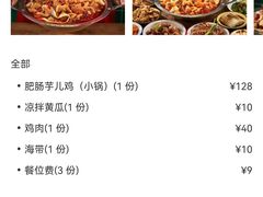 -晓彭肥肠鸡·泡椒鸡火锅(水木天地店)